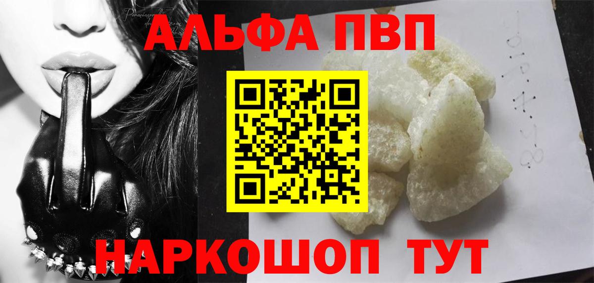 A PVP крисы CK  Alpha-PVP Соль  Луховицы  Alfa_PVP крисы CK  Альфа ПВП  Вход с VPN 