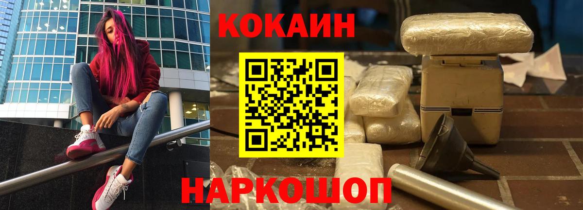 КОКАИН  Вход с VPN  Луховицы  COCAIN VHQ  Cocaine 99% 