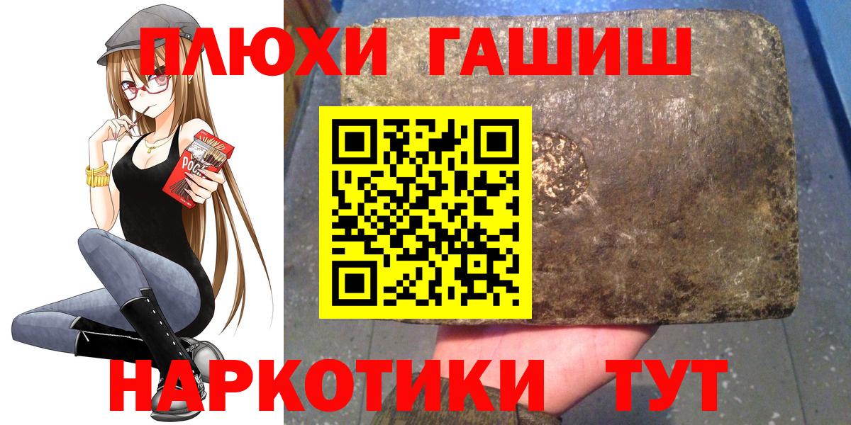 Гашиш убойный  ГАШ  Луховицы  Вход с VPN  ГАШ хэш 