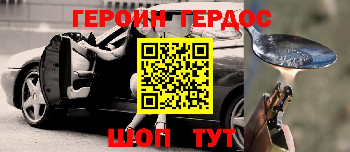ГЕРОИН  Вход с VPN  Луховицы  Героин гречка 