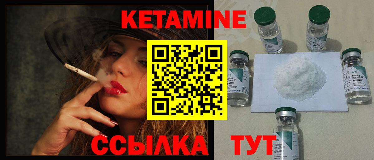 Кетамин VHQ  КЕТАМИН ketamine  Луховицы  Вход с VPN 