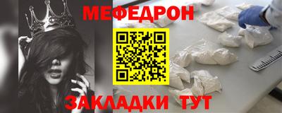 мяу мяу кристалл Канаш