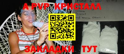 мяу мяу кристалл Канаш