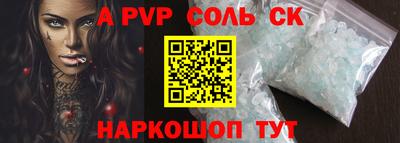 спайс Камышлов