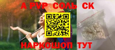 спайс Камышлов