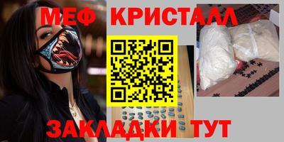 мяу мяу кристалл Канаш