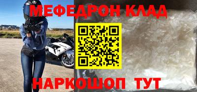 мяу мяу кристалл Канаш