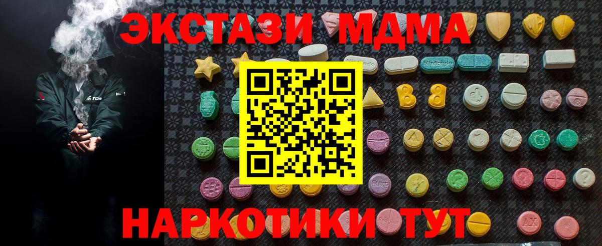 Луховицы  МДМА  МДМА Molly  Вход с VPN  МДМА crystal 