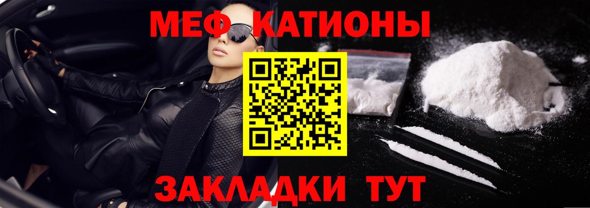 МЕФ кристаллы Луховицы