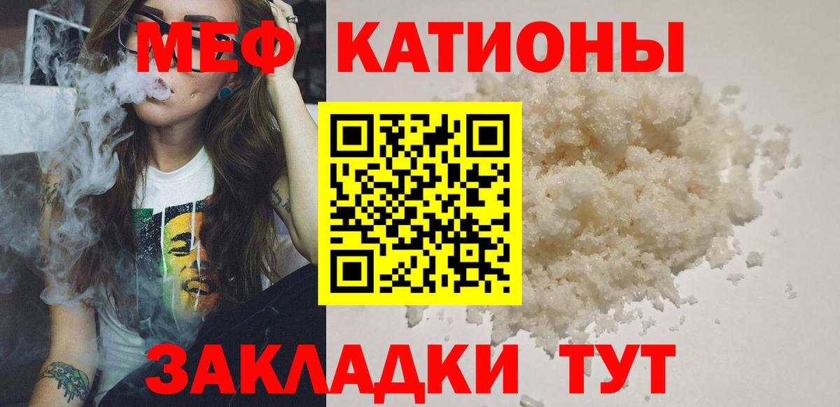 Меф VHQ  Меф кристаллы  МЯУ-МЯУ  Мефедрон  Вход с VPN  Луховицы 
