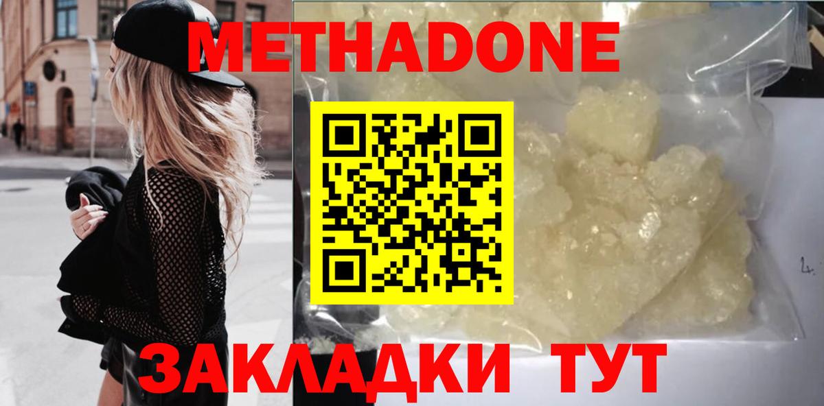MEGA рабочий сайт  МЕТАДОН кристалл  Вход с VPN  МЕТАДОН мёд  Луховицы 