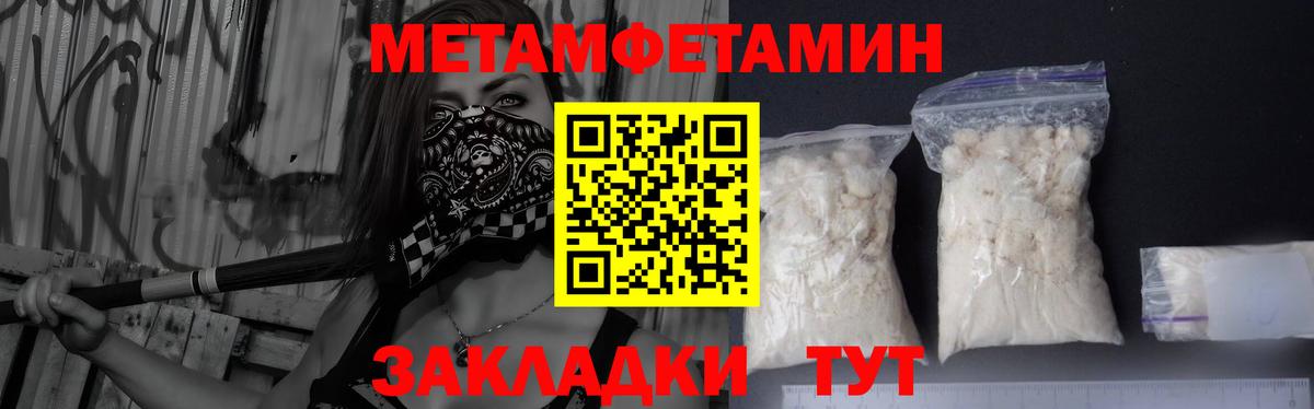 Метамфетамин кристалл Луховицы