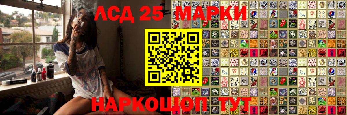 Марки 25I-NBOMe 1,8мг Луховицы
