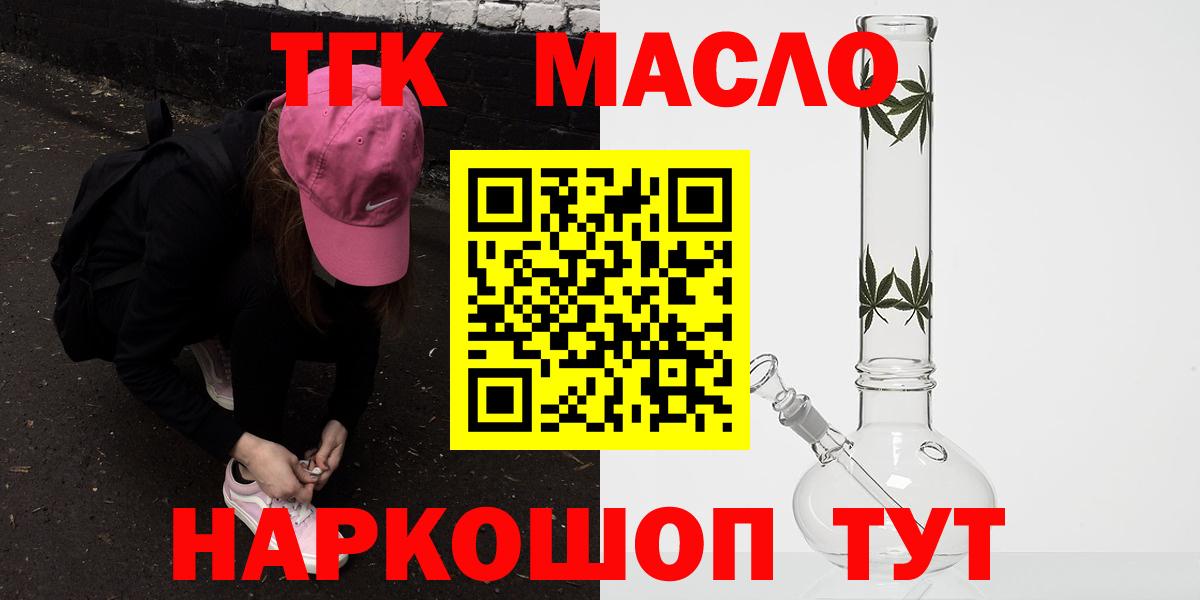 Луховицы  Дистиллят ТГК концентрат  Вход с VPN 