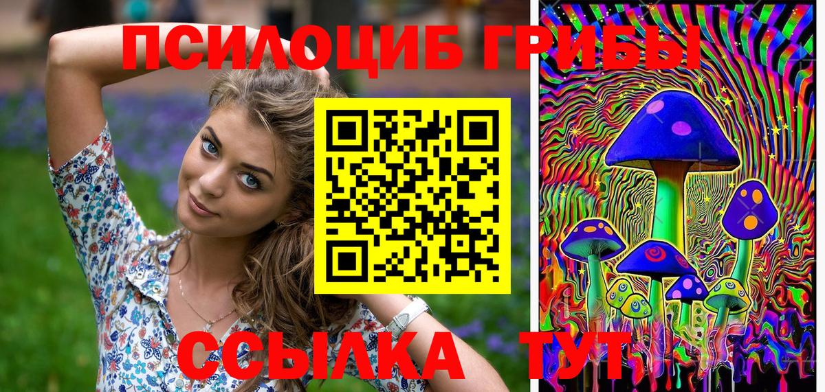 Галлюциногенные грибы Magic Shrooms  Вход с VPN  Галлюциногенные грибы мухоморы  Луховицы 