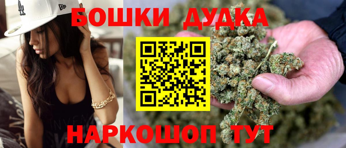 Бошки марихуана Bruce Banner  МАРИХУАНА Ganja  Шишки марихуана SATIVA & INDICA  Вход с VPN  Луховицы 